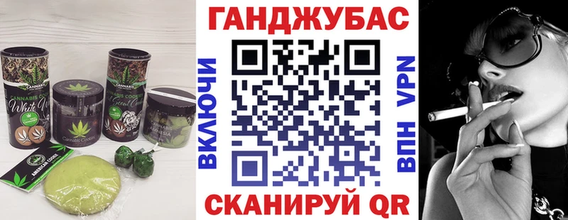 Еда ТГК конопля Почеп