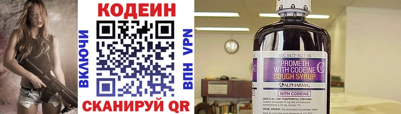 Кодеиновый сироп Lean напиток Lean (лин)  Почеп 
