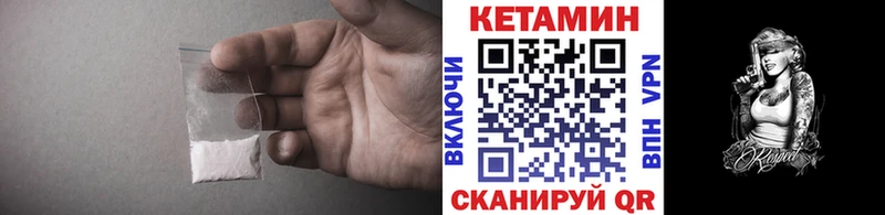 КЕТАМИН VHQ  наркота  Почеп 