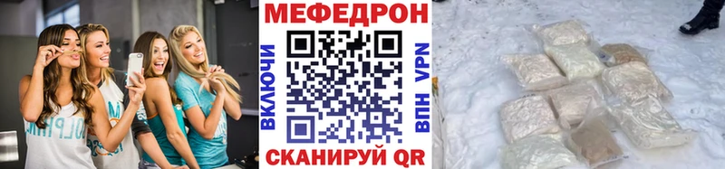 МЕФ мука  как найти наркотики  Почеп 