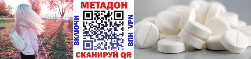 МЕТАДОН кристалл дарнет шоп Почеп